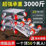 Moving Handy Tool Heavy Object Universal Wheel Five Pulley Bed Furniture Large Piece Labor-Saving H9