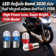 Motorcycle Brake Light 3030 6smd LED Lens