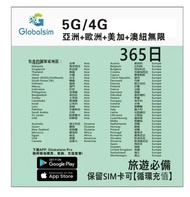 Globalsim 5G/4G 亞洲+ 歐洲+美加+澳紐60地通用 365日無限上網卡 10Gb後限速 $75/ Globalsim亞洲多國+ 英國 美國（中國 日本 韓國 台灣 澳門 星加坡 馬來西