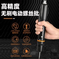 High Precision Brushless Electric Screwdriver Electric Batch Three Plug Grounding Anti-Static Screwd