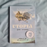 Utopia Utopia: A Dream Metropolis