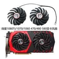 MSI GTX1080Ti 1080 1070 1060 RX470 480 570 580 Red Dragon Graphics Fan