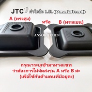 JTC ฝาปิดโถปั่น JTC ของแท้ สำหรับ JTC TM-800A (OmniBlend V) โถ 1.5 ลิตร ใช้ได้กับ Minimex และ Delisio (กรุณาแจ้งเข้ามาทางแชทว่าต้องการฝารุ่น A หรือ B ค่ะ)