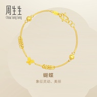 Chow Sang Sang 周生生 999.9 24K Pure Gold Essence Butterfly Bracelet for Women 17cm 50737B Price-by-Wei