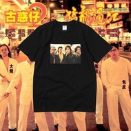 古惑仔 Raw emotions Hip Hop style Tee 香港電影 Vintage Tee travis scott asap rocky post malone