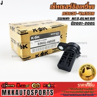 Crankshaft Sensor Camshaft SUNNY Maxima NEO N16 ALMERA Year 2001-2005 B3G31-4M50B***Order Now You Ca