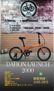 DAHON LAUNCH 2000