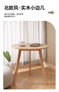 HOT Rubber Wood Round Table | Solid Wood Coffee Table | Modern Simple Design Living Room And Bedroom