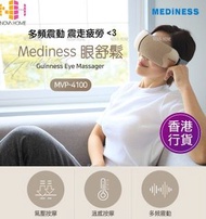 Mediness - 第二代【眼舒鬆】多頻震動眼部按摩器 MVP-4100 | 香港行貨
