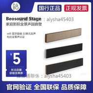 B&amp;O BeoSound Stage 高檔音響超重低音電視回音壁5.1音響家用環繞