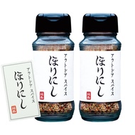 【Limited Bonus Included】Outdoor Spice Horinishi 2 Bottles + Outdoor Spice Horinishi Sticker, Camping