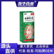 Zhejianghua Pharmaceutical Yunnan Materia Medica Athlete's Foot Spray Remove Fungal Athlete's Foot S