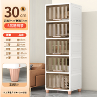 【2層】加厚塑膠高腳儲物櫃（30cm 透明茶）#