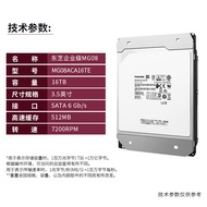 Toshiba/Toshiba MG08ACA16TE 16T Enterprise Server Helium Machinery Hard Drive SATA 3.5