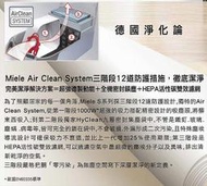 德製動能 歐洲第一Miele吸塵器**C2抗敏款*來電來店