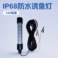 Hot Sale~LED Underwater Fish Collection Light DC12V 108 Beads 2835 13W Fish Lure Light IP68 Waterpro