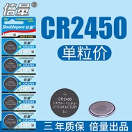 Double Volume CR2450 Button Battery 3V Lithium Battery Suitable for BMW New 3/5/7 Series Car c Toy E
