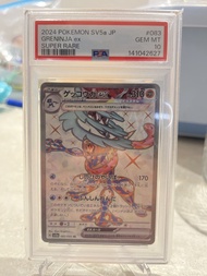 [PSA10] 2024 Pokemon Greninja ex SV5a 甲賀忍蛙SR