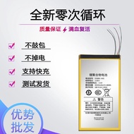Suitable for Step by Step Home Teaching Machine H8 H8S H8a Tablet Battery H9 H9A H9S Reading Learnin