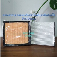 Air Filter + For New Mitsubishi Titan Pajero Year 15-Present 2.4 4N15 Engine