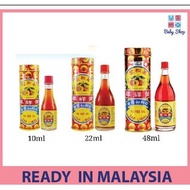 Minyak Yu Yee Cap Limau Minyak Yu Yee / Yu Yee Oil 10mL / 22mL / 48mL