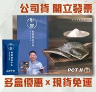 現貨免運👍甲賀專利凍晶甲魚 30包/盒 膠原蛋白粉 蛋白聚醣凍晶粉#鄭志偉唯一推薦