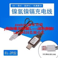 6v EL小田宮 反向 USB充電線 電池充電器 遙控坦克車 機器人 火車咨詢