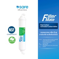 SAFE ไส้กรอง Filtermate Post carbon 2x10 นิ้ว  ใช้กับเครื่องน้ำรุ่น Sure UF-5S Sure RO-5s และ UF-5s 