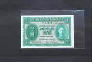香港政府，1949年壹元紙幣，全新，四角尖尖，好號碼，倒置號，中間輕微一折，早期好品相倒置號，市場很少貨，低售