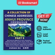 Chinese Addresses In Anhui Province Part 9 - Paperback - English - 9798887551180