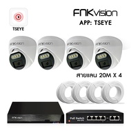 FNKvision ชุดกล้องวงจรปิด 5MP 4CH/8CH cctv camera kit ระบบ AHD กล้องวงจร บันทึกเสียงได้ กลางคืนภาพเป็นสี