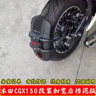 Suitable for Honda CGX150 Modified Front Rear Mudguard Cement Guard Extended Rear Shield Mudguard Ac