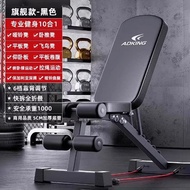 Professional Dumbbell Bench Bench Press Incline Bench Fitness Chair Sit-Up Equipment Home Use Men's 