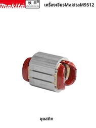 Makita | ชุดอุปกรณ์เสริมแท้สำหรับเครื่องขัดมุม M9512