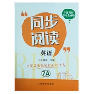 Synchronous Reading English Volume 7 Volume 2 7A7B Oxford Edition NJ Oxford English Learning Guide