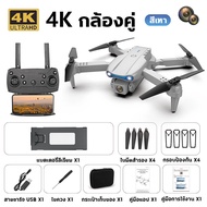 【รับประกันคุณภาพ 100%】A8 Pro โดรนติดกล้อง 8K HD กล้องสามารถปรับได้ 90° บินได้ 5000 เมตร มาพร้อมสัญญาณ WIFI (โดรนบังคับ โดนบังคับกล้อง โดรนบินระยะไกล โดรนบังคับใหญ่ โดรนบังคับไกล drone โดน โดรนบินระยะไกล โดนบังคับ โดรนบังคับติดกล้อง เครื่องบินโดรน)