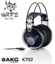 ♪ Your Music愉耳樂器♪AKG  K702頭戴半開放式耳機 專業錄音師棚監聽直播