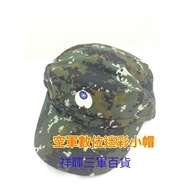 Air Force Big Camouflage Cap Digital