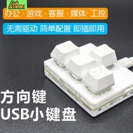 Mini Mechanical Keyboard Direction Keys 4 Keys WASD Up Down Left Right usb Wired Red Axis Keyboard C
