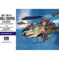Hasegawa 01534 1/72 AH-1S Cobra Chopper JGSDDF