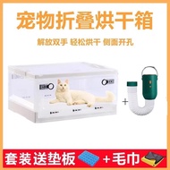 Drying Baker for Pet Cat Bath Dog Bath Drying Cage Household Water Blower Simple Small and Medium Warm Dryer
