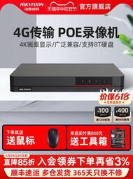 現貨海康威視8路4G網絡POE硬盤錄像機監控器NVR主機DS-NVR-F104/P/4G
