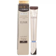 Shiseido Elixir Superieur Enriched Wrinkle Cream 22g made in japan original