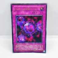 YuGiOh Card P5-03, Crush Virus, Death Set Destruction UR [Usually Trap Gift]