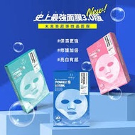 未來美微晶面膜