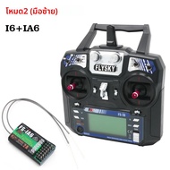 FLYSKY FS-i6 I6 เครื่องส่งสัญญาณ 2.4G 6CH วิทยุรีโมทคอนโทรลพร้อม iA6 iA6B X6B A8S R6B iA10B FS2A สํา