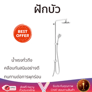 ลดราคาพิเศษ ชุดฝักบัว ฝักบัวอาบน้ำ ฝักบัว RAIN SHOWER เดี่ยว HAFELE 495.60.016 สีโครม น้ำแรงทั่วถึง 