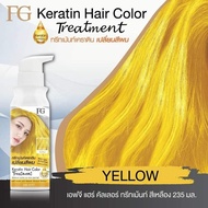 ขายดี! ทรีทเม้นท์เปลี่ยนสีผม Farge rฟาเกอร์ Keratin Hair Color Treatment 235ml.( มี12เฉดสี ) กลิ่นหอ