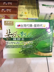 J＆C苦瓜青木瓜雙孅酵茶20包/盒