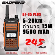 ของแท้💯ถูกสุด! baoeng【BF-S5PIUS】 พร้อมสง ฟรี สายฟัง【1ตัว/2ตัว】สามถใาน245ได้ 136-174/220-26/400-520Mhz วิทยุสื่อสาร Cb Radio Trans